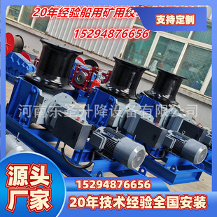 港口用10吨码头系泊绞车锚机牵拉绞车卷扬机15294876656
