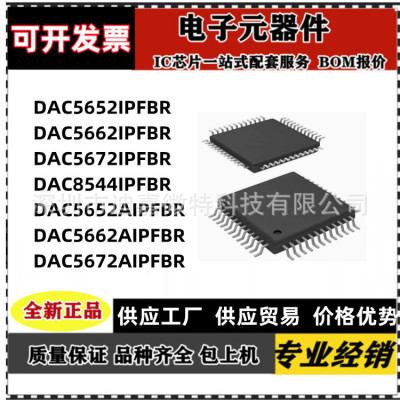 DAC5652/5662/5672/8544 IPFB/IPFBR/AIPFB/AIPFBR QFP48