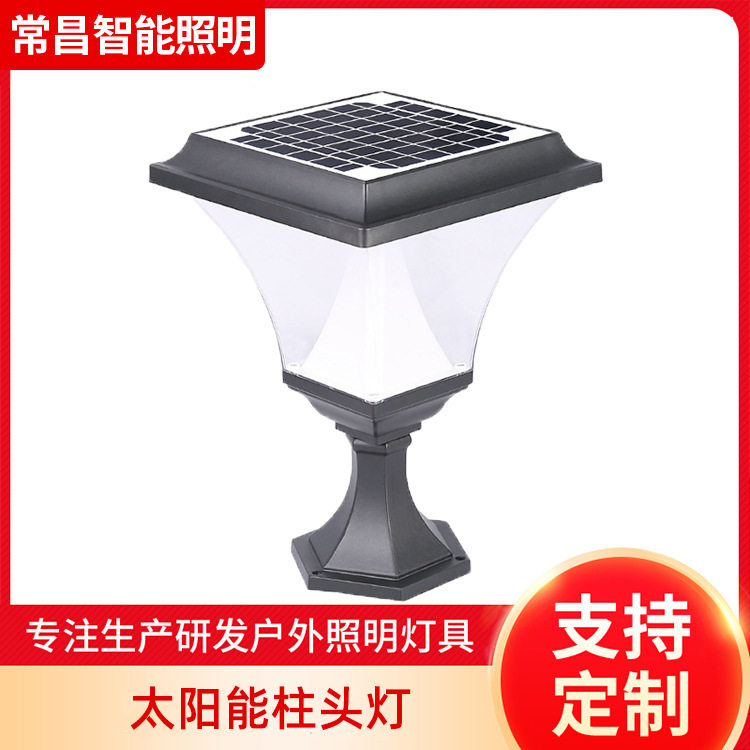 太阳能景观灯庭院灯批发家用小区公园led柱头灯户外新中式围墙灯