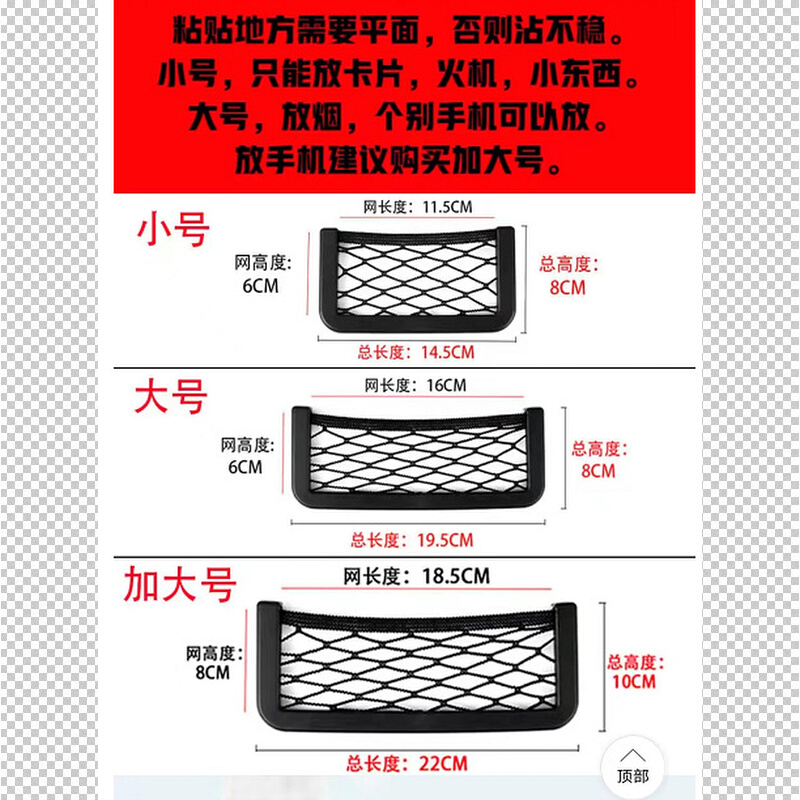 汽车饰品  车载网兜  汽车网兜  车内储存加大号网兜