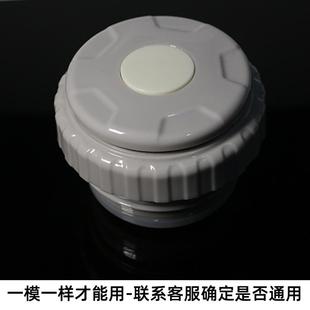 保温杯盖旅行壶杯盖配件7cm大口径内盖水杯配件内螺纹盖保温壶盖