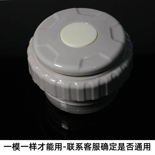 保温杯盖旅行壶杯盖配件7cm大口径内盖水杯配件内螺纹盖保温壶盖