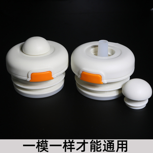 保温杯杯盖通用配盖杯盖内螺纹盖大口径6cm内塞盖子防漏水壶盖子