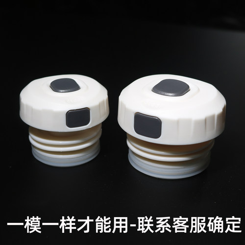 适用希乐保温杯密封盖子通用配盖