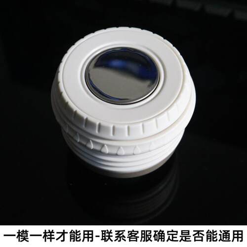 保温壶杯盖内螺纹开关大开关保温杯内盖密封盖内塞盖配件7CM口径