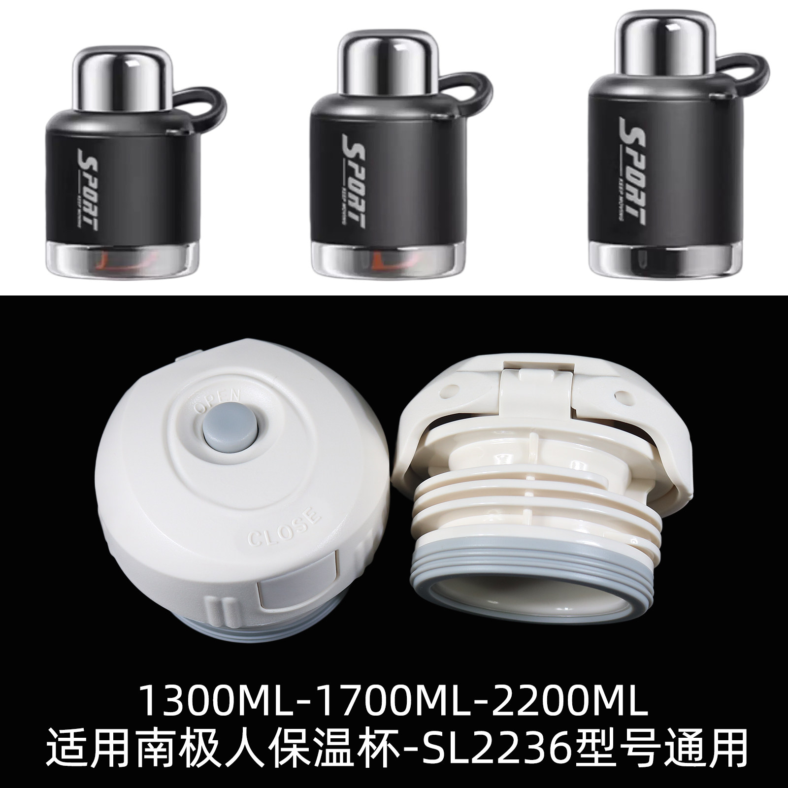 适用南极人SL2236保温杯密封盖子