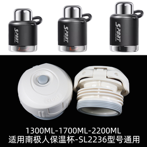 适用南极人SL2236保温杯密封盖子