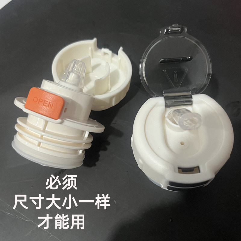 通用盖子防漏内塞保温杯双饮开关
