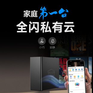 铁威马私有云全闪5G网口四盘位家庭NAS网络存储固态个人云AI家庭硬盘服务器相册备份iPhone17