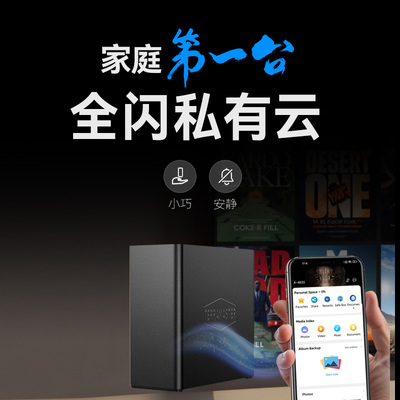 铁威马全闪固态硬盘nas