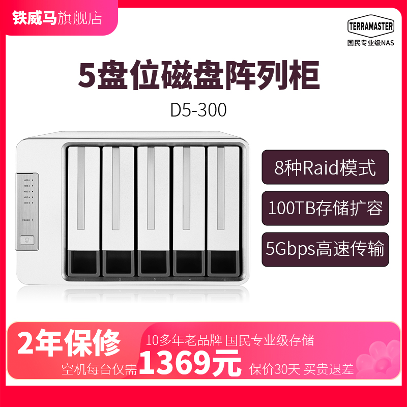2.5/3.5λӲ̹raidӲ̺usb3.0洢 ˫λD2-320type c to cʵ499Ԫ