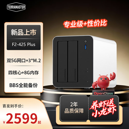 铁威马F2-425 Plus四盘位NAS家用家庭nas网络存储主机服务器AI相册同步手机平板扩容OpenClaw本地部署养龙虾