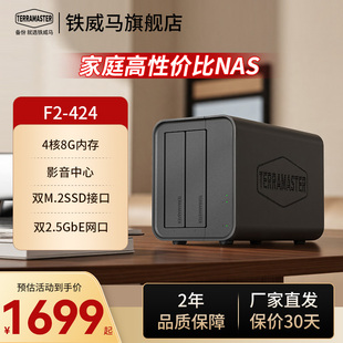 家用2盘位私有云家庭存储主机N95处理器远程 nas网络存储器 局域网共享文件个人云硬盘盒双盘位 424 铁威马F2