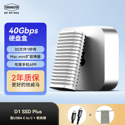 铁威马40Gbps硬盘盒兼容雷电