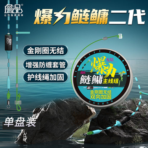 詹品无损无结成品主线组爆力鲢鳙