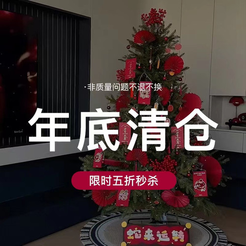 【年末福利】五折秒杀合集 限时限量