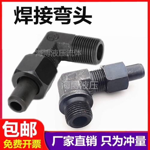 直角高压碳钢公制组合弯头