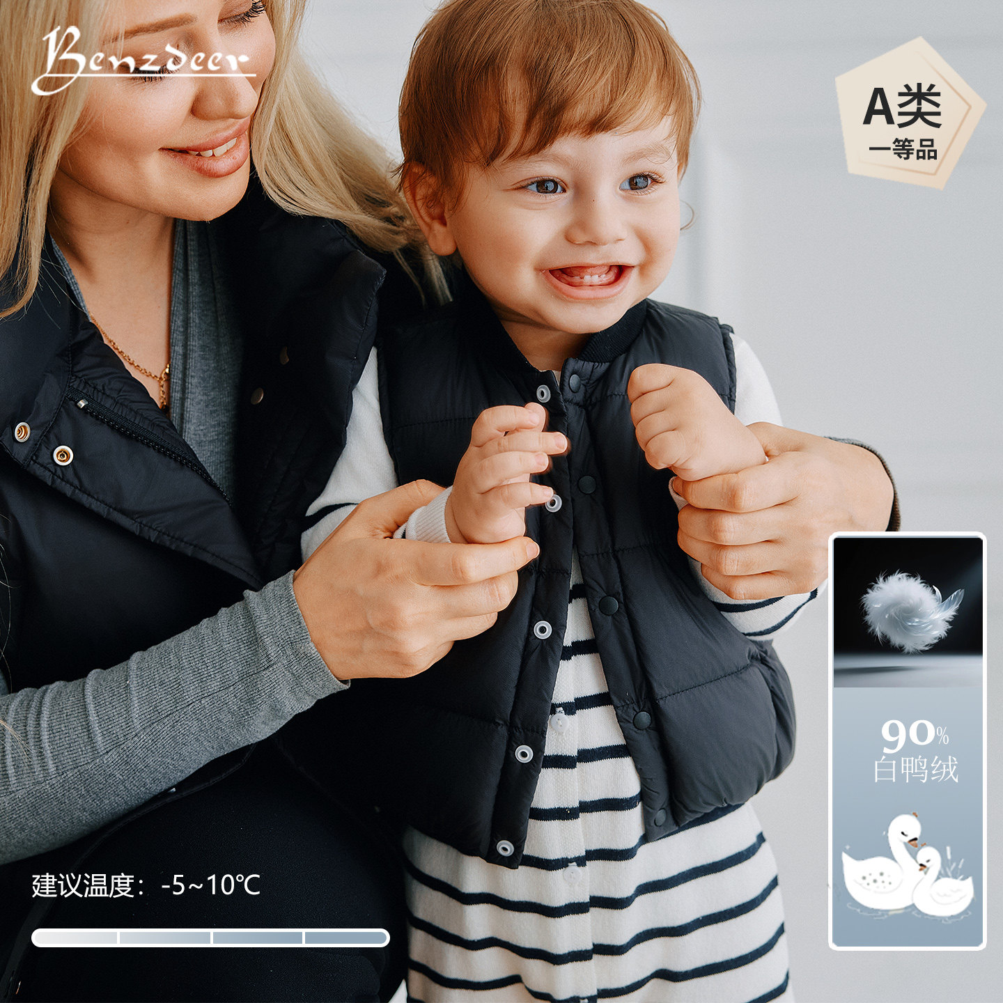 Benzdeer本驰鹿2026新款女童儿童男孩男宝宝羽绒马甲羽绒服亲子装,童装/婴儿装/亲子装,羽绒马甲,淘宝优惠券,粉丝福利购,淘宝优惠卷