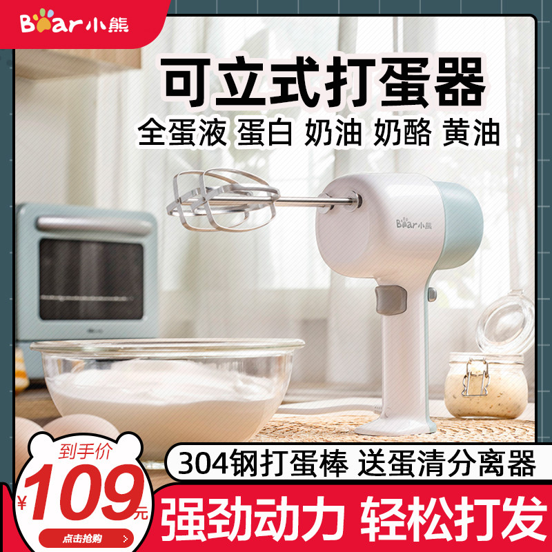 Little Bear Electric mixer household small-scale Mini Baking Egg beater Cake Agitator Butter receiverin the Kitchen Appliances , Electric mixer  category - from Buy2taobao.com to provide professional Taobao agent buy service