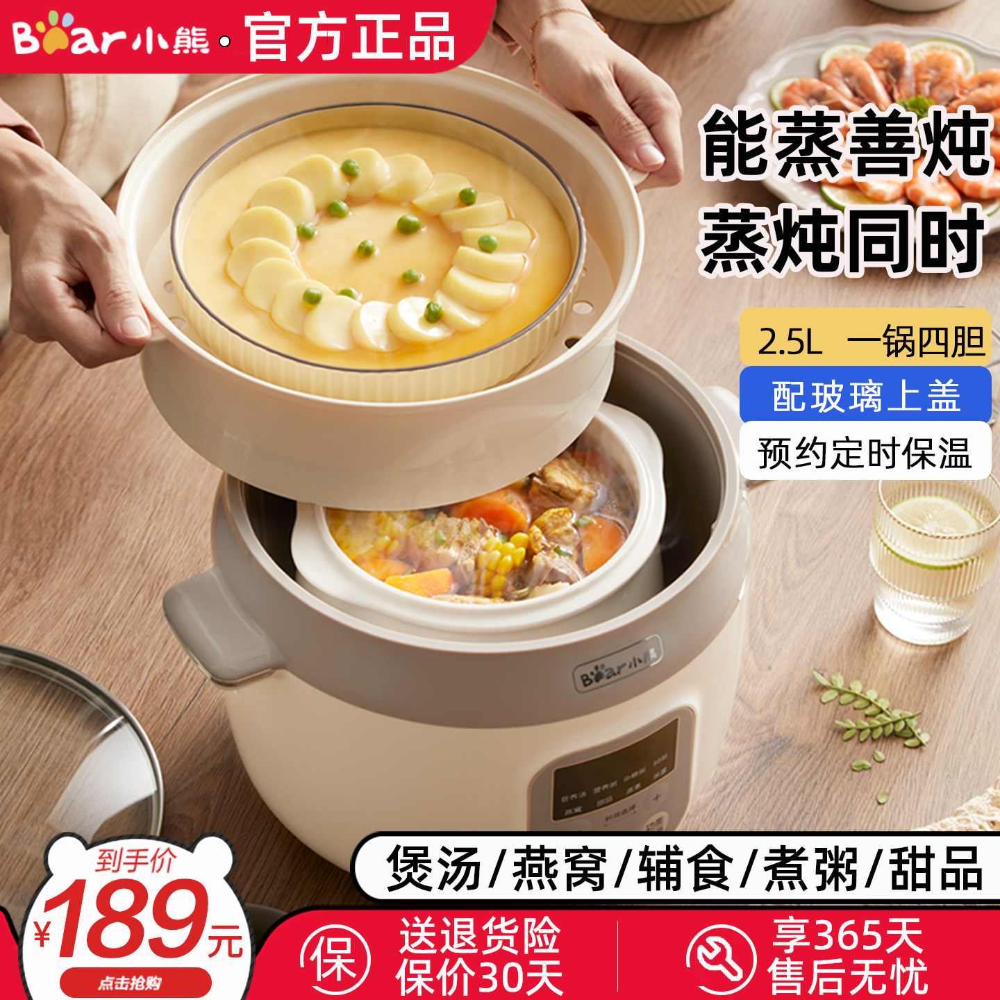 小熊炖盅熬煲汤炖汤锅隔水炖煮蒸一体锅家用煮粥神器全自动电炖盅