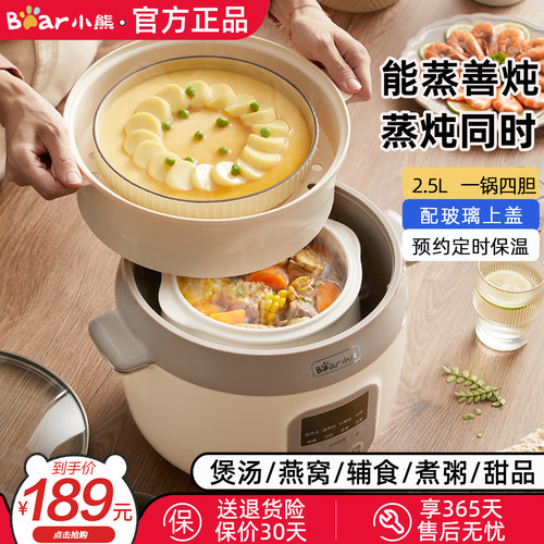 小熊电炖盅煮汤隔水炖煮蒸一体锅