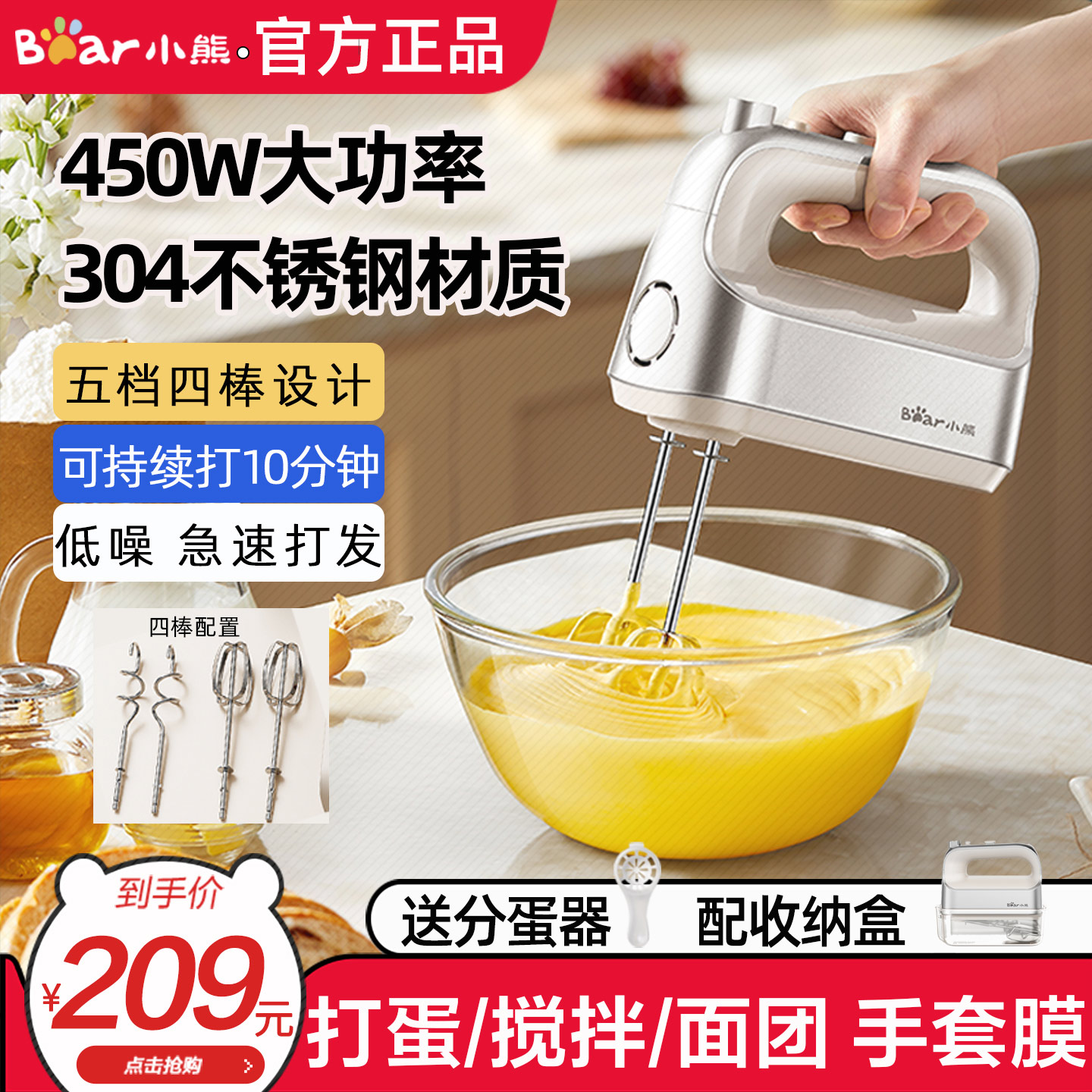 小熊大功率电动打蛋器家用全自动小型304不锈钢烘培专用打发450W