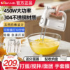 小熊大功率电动打蛋器家用全自动小型304不锈钢烘培专用打发 450W