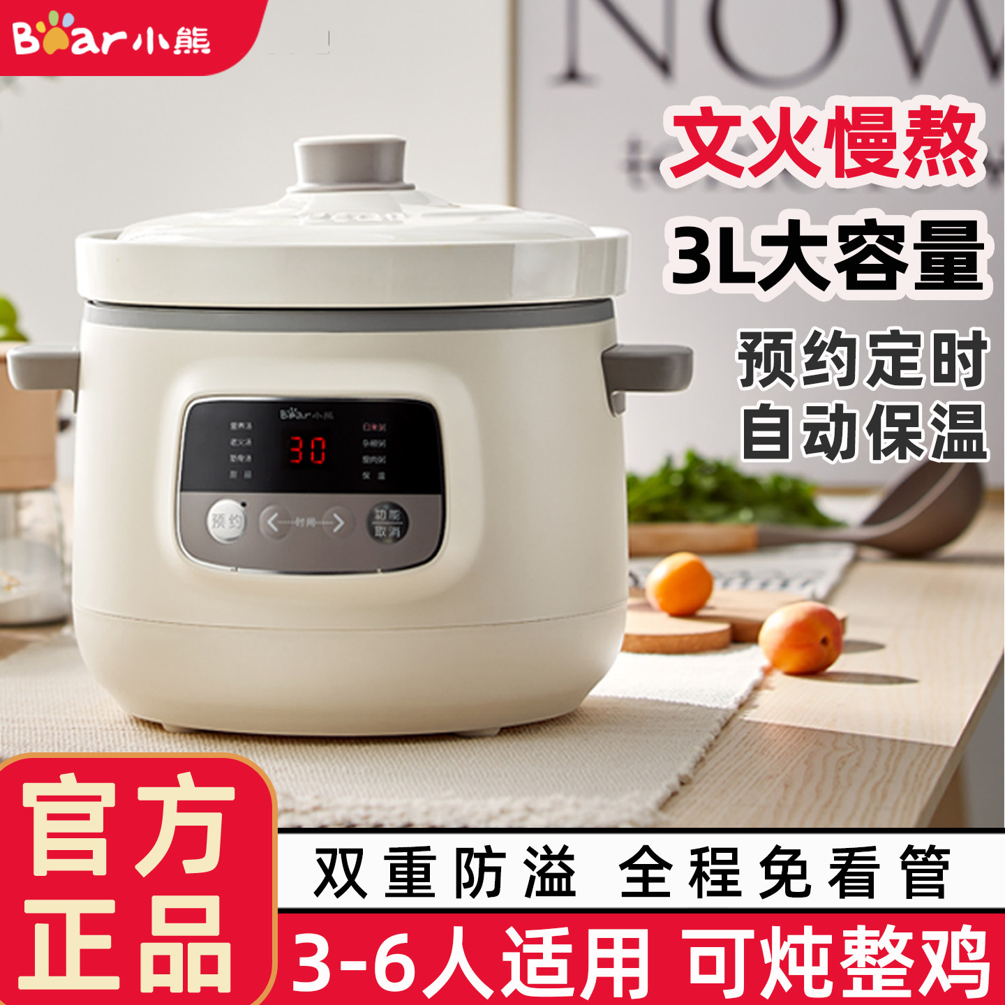 小熊炖锅电砂锅煲粥锅陶瓷全自动煲汤锅家用煮粥熬粥神器 2-3-4人