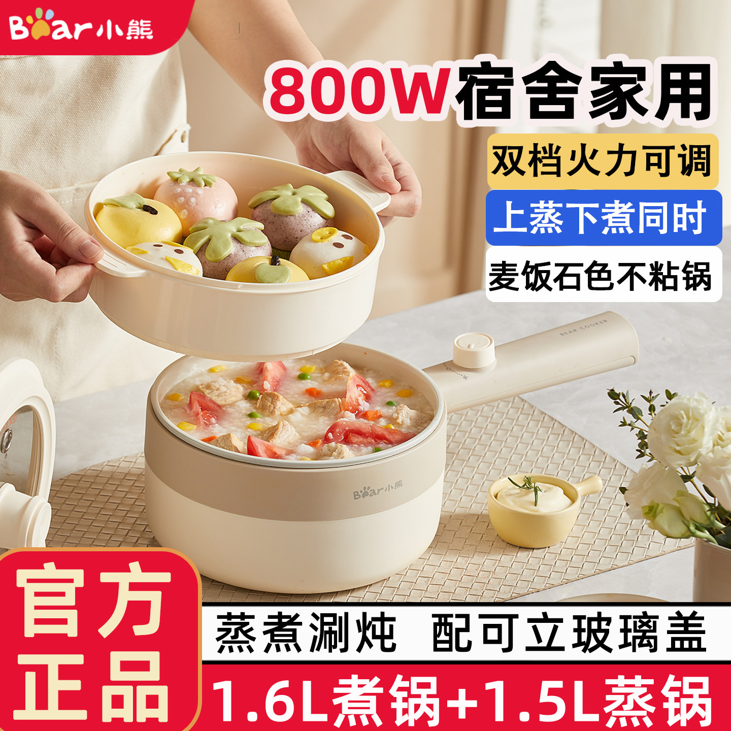 小熊泡面小电锅宿舍学生小型火锅