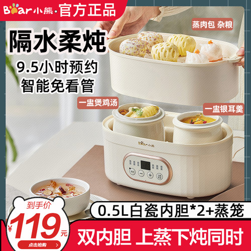 小熊蒸炖锅婴儿辅食宝宝蒸锅