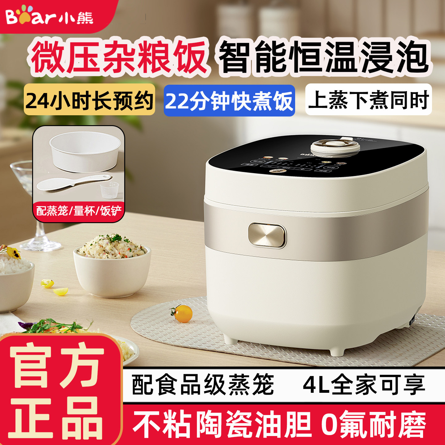 小熊陶瓷油电饭煲家用快煮电饭锅