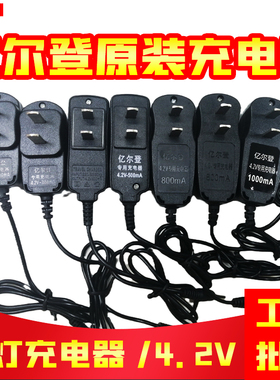 亿尔登头灯充电器圆孔双孔单头双头充电器495 498 496 9802 9616