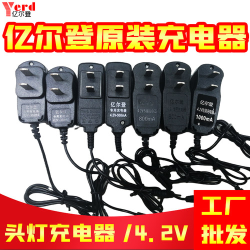 亿尔登品牌原装充电器双孔单孔