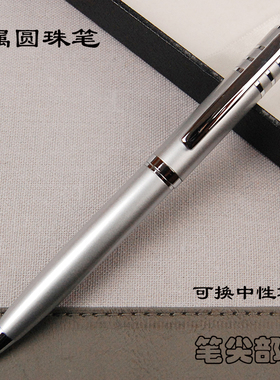 EOGO高档金属黄铜圆珠笔原子滚珠笔油性商务笔旋转出芯可换中性芯