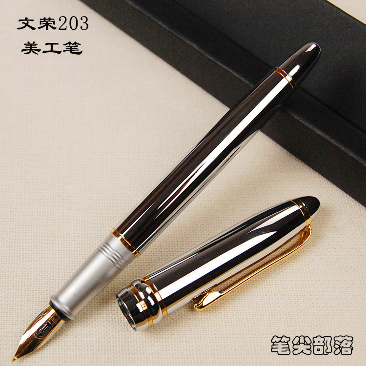 文荣wenrong203金属美工钢笔墨水笔学生练字笔黄铜笔斜笔尖绘画笔