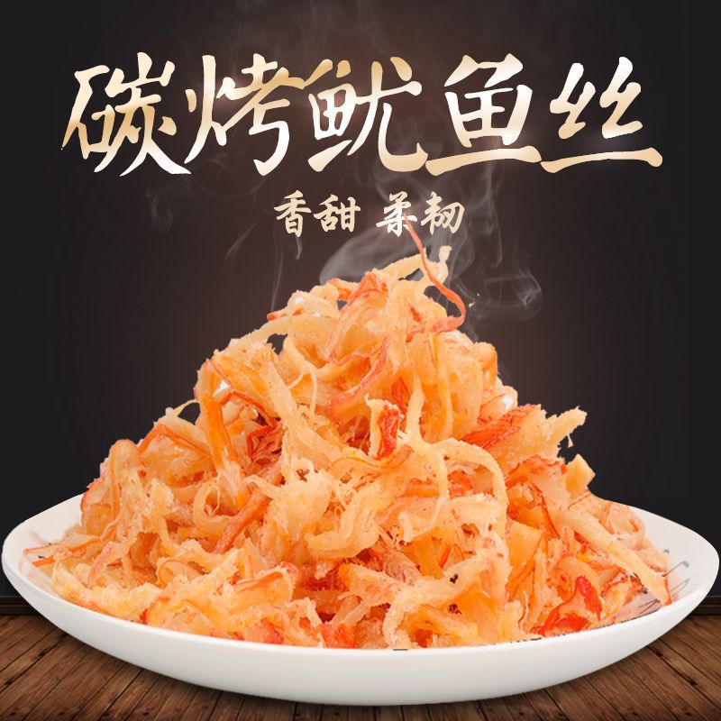 ¡¾Âú88°üÓÊ¡¿ É¢×°öÏÓãË¿ Õdz±º£Î¶ÈÈÏú500g ÌØ¼Ûº£ÏÊ ÉÕ¿¾öÏÓãË¿