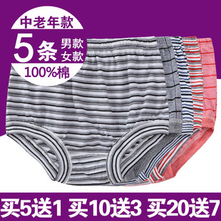 头 内裤 女棉质女士三角裤 中老年舒横条条纹加肥加大男士 妈妈爸爸裤