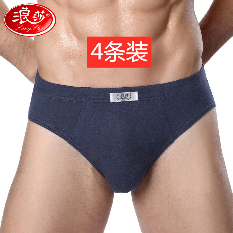 浪莎三角内裤男士短裤春夏薄款纯棉质中腰透气裤衩U凸中老年 青年