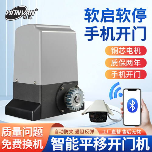 HONVAN开门机电动门自动开门机