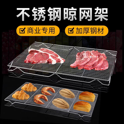 不锈钢猪肉架网格网加粗商用摆肉陈列架子面包烘焙冷却架烧烤网.