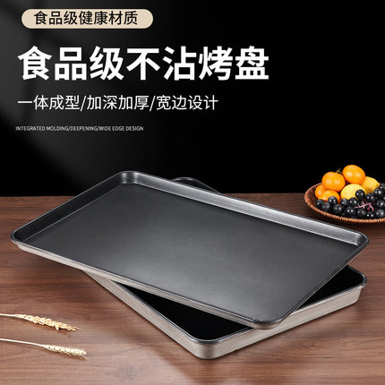 商用食品级不沾烤盘平底方盘40*60烤箱不沾铝盘蛋糕面包烘焙模具