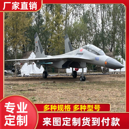 户外大型军事模型摆件武直十仿真直升机战斗机飞机一比一厂家定制