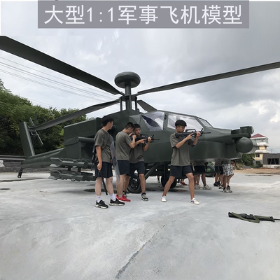 户外大型飞机模型摆件装甲车坦克