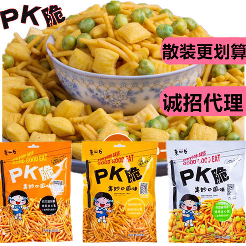 PK脆散装混合口味虾条点心面包邮