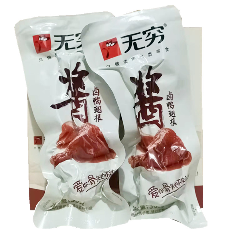 无穷酱卤鸭翅根整盒16根45.8元