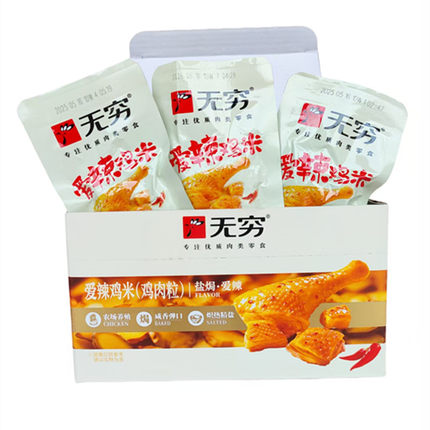 无穷爱辣鸡米整盒300g（鸡肉粒）盐焗咸香吃货深夜解馋休闲零食品