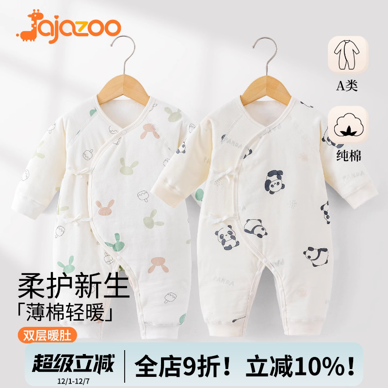 新生婴儿衣服夹薄棉保暖连体衣