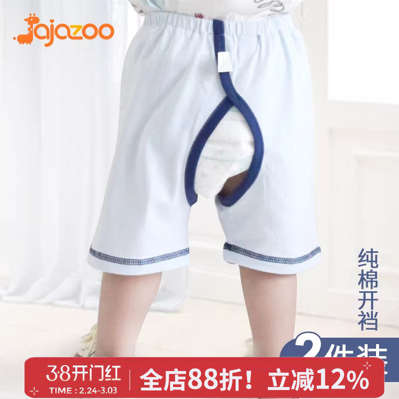 婴儿短裤夏季薄款男宝宝开裆裤子睡裤纯棉女透气婴幼儿开档裤夏裤