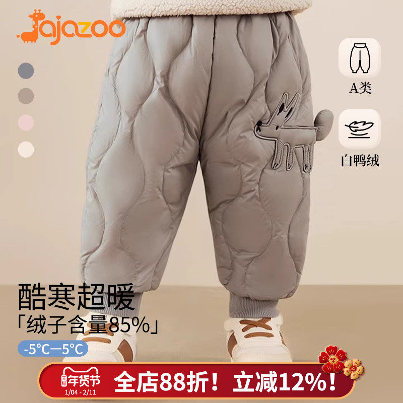 JaJazoo儿童羽绒裤外穿秋冬新款保暖加厚白鸭绒三防高腰护肚裤子,童装/婴儿装/亲子装,羽绒裤,淘宝优惠券,粉丝福利购,淘宝优惠卷