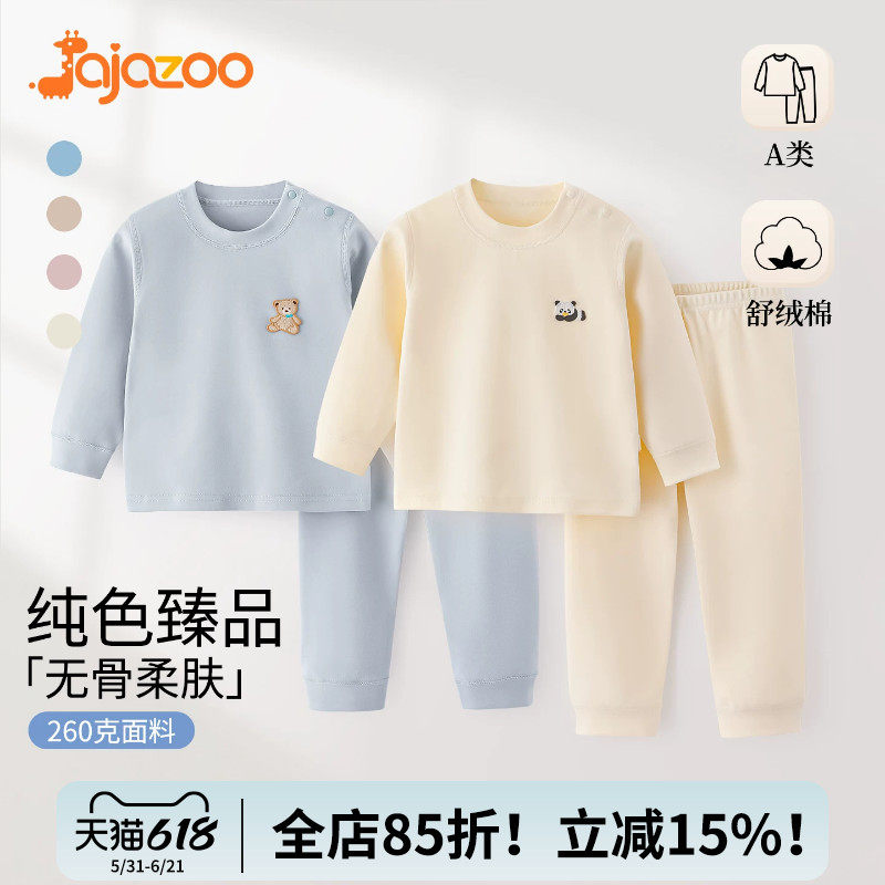 JaJazoo宝宝内衣套装秋冬纯棉婴儿保暖秋衣秋裤男女童家居服睡衣